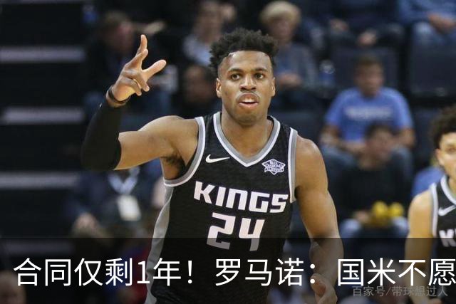 合同仅剩1年！罗马诺：国米不愿4500万签埃德松 英超预算完全不同