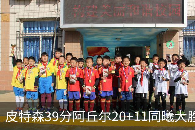 皮特森39分阿丘尔20+11同曦大胜四川 林葳13分