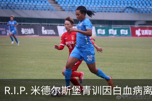 R.I.P. 米德尔斯堡青训因白血病离世年仅27岁，出道确诊后转教练